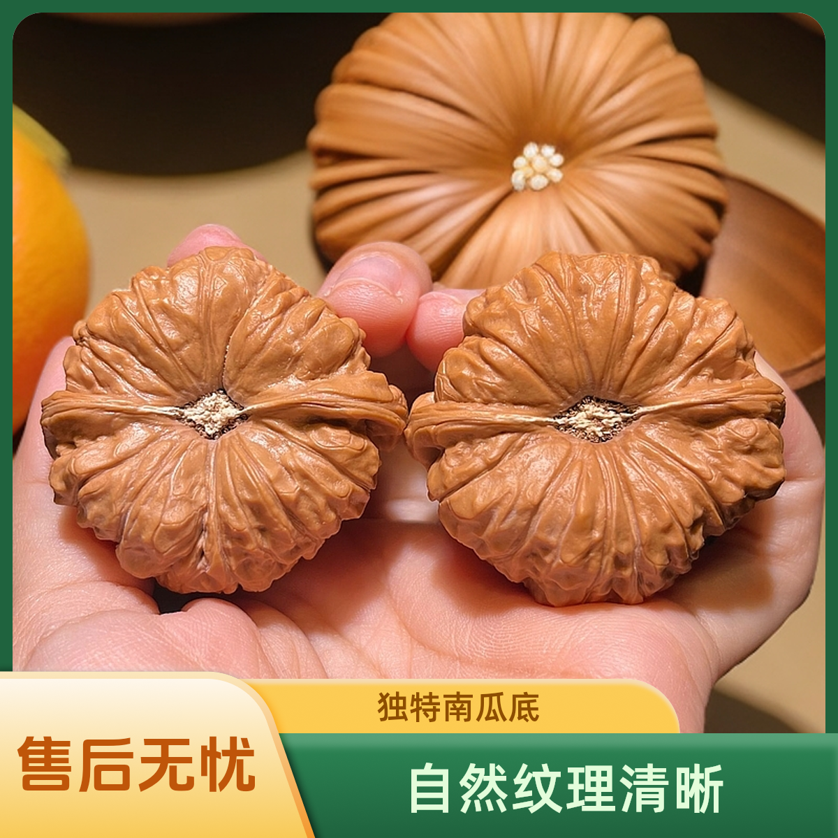 42左右金龙一代南瓜墩文玩核桃