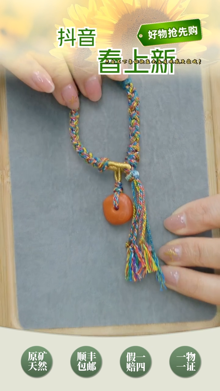 【闪购商品】琥珀颈饰未镶嵌饼子手绳