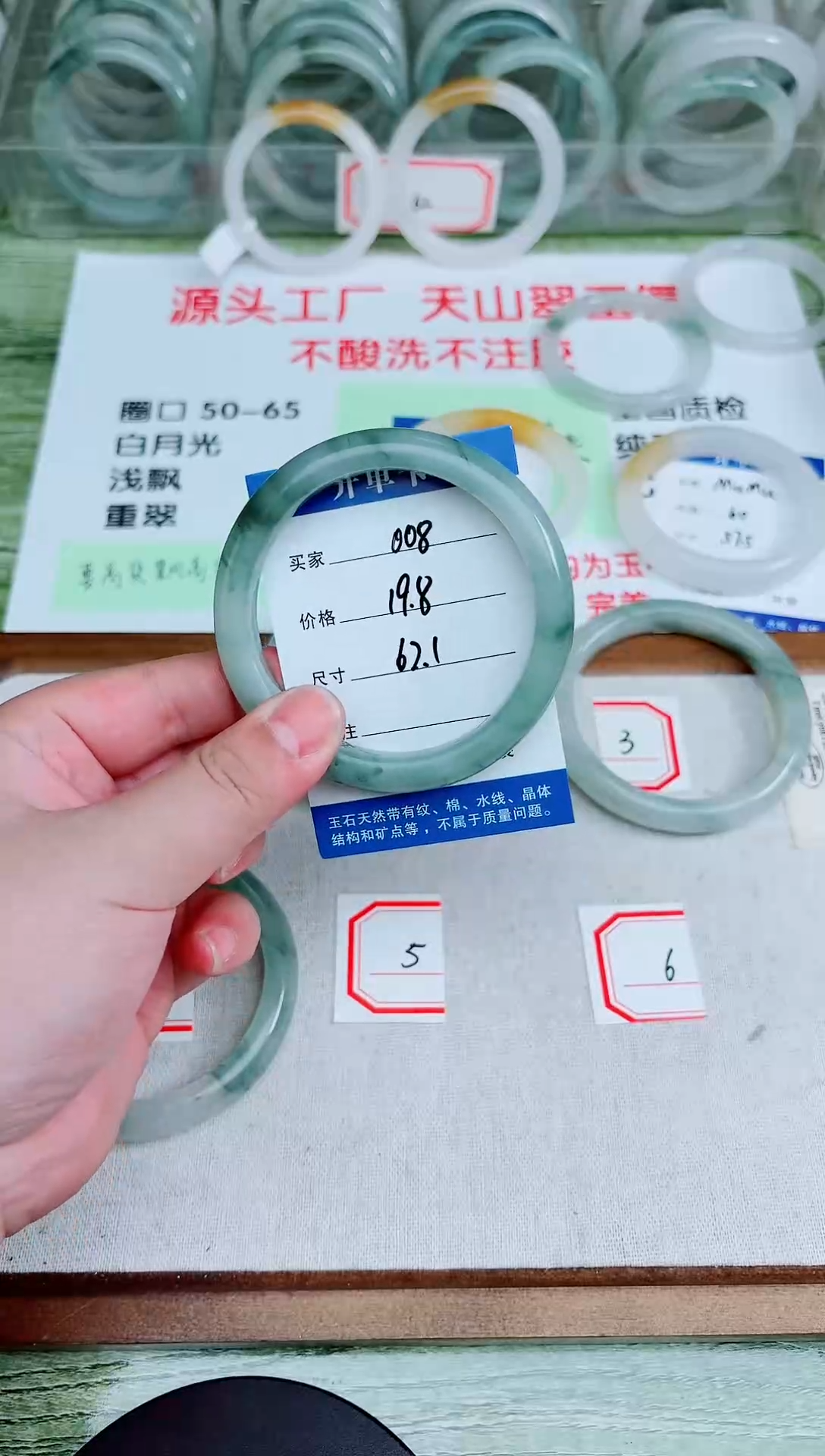 未镶嵌手镯石英质玉天山翠手镯编号008