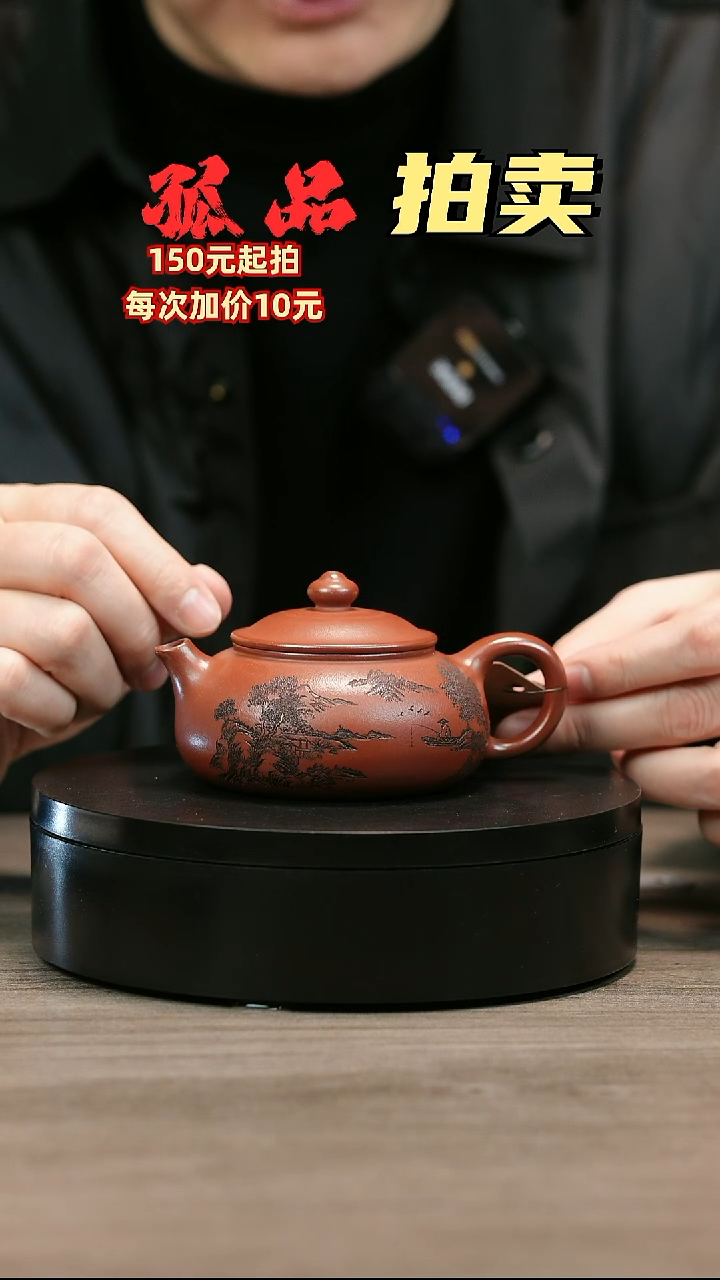 茶壶紫砂用****任H2508山水刻绘寒江