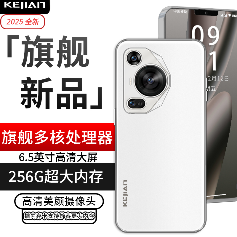 【官方正品】新款M7Pro高端双卡双待全网通KEJIAN智能手机A