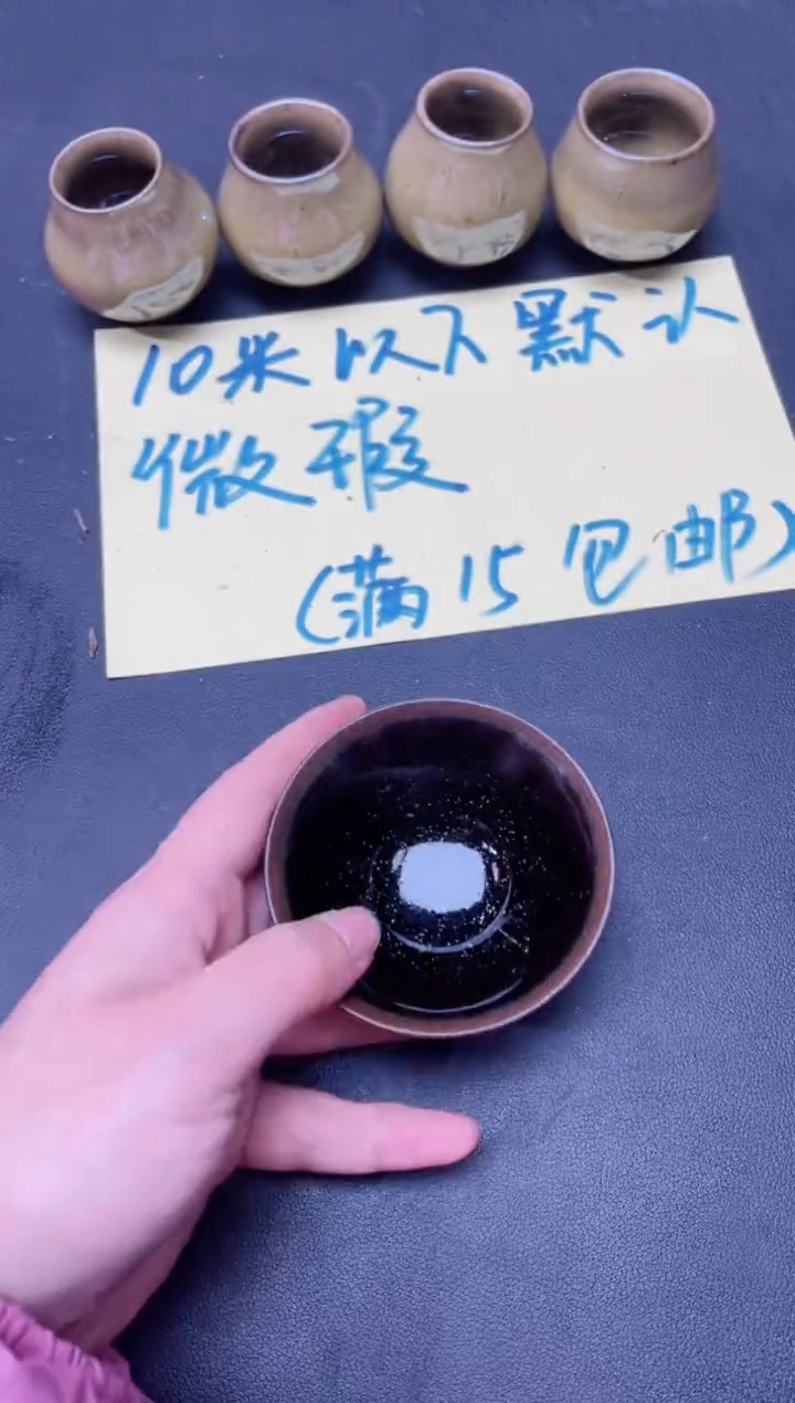【闪购商品】茶盏148微瑕             