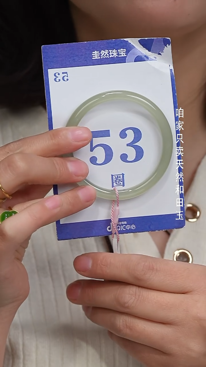 未镶嵌手镯和田玉172-