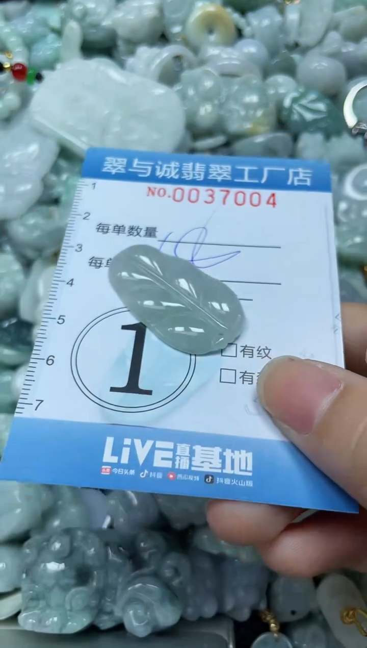 【闪购商品】翡翠颈饰未镶嵌闪购0037004