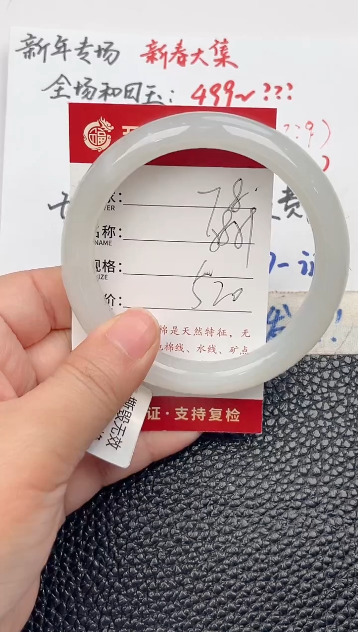 【闪购商品】和田玉手镯未镶嵌和田玉手镯微色差78