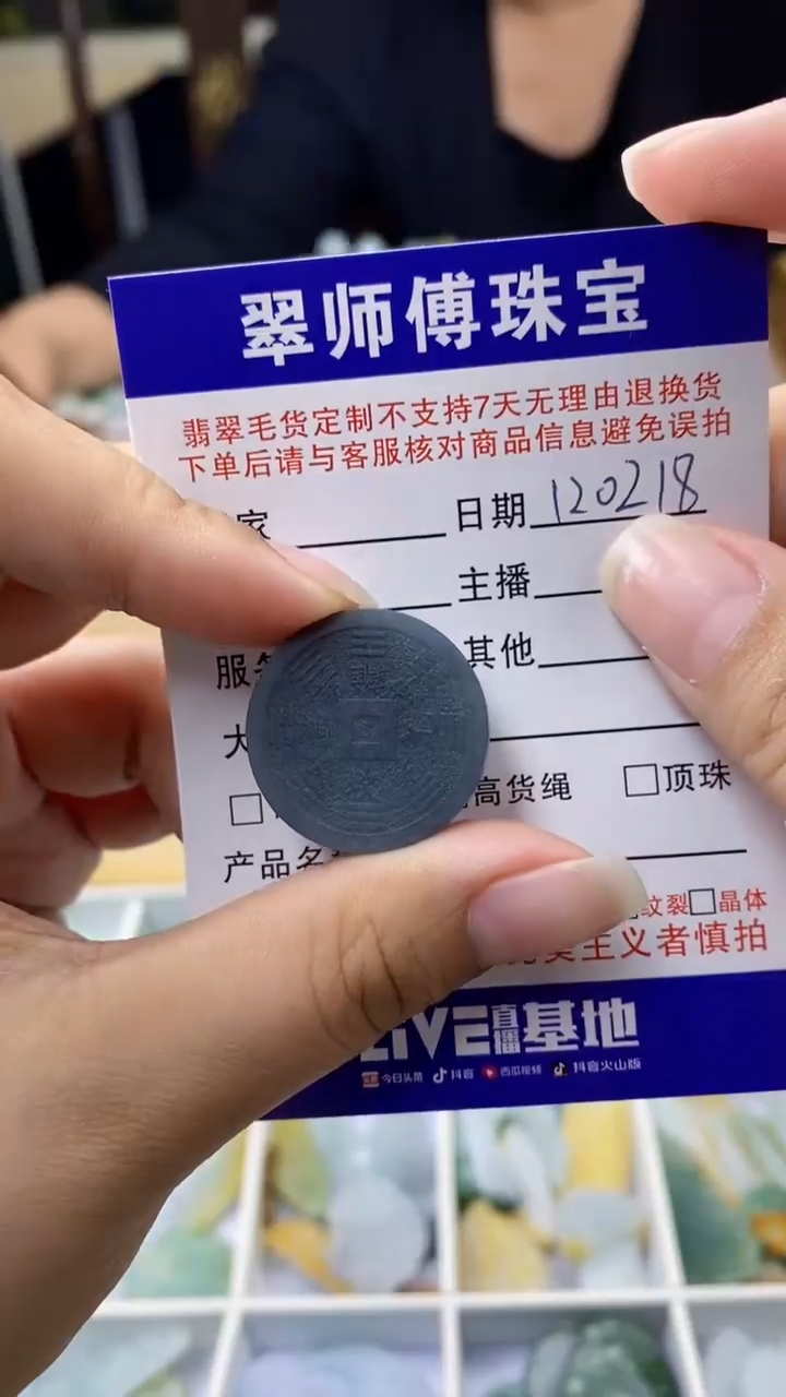 未镶嵌定制翡翠国****张翡翠120218