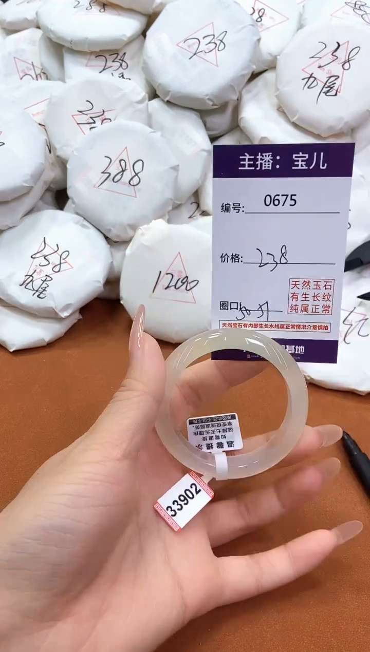 【闪购商品】玛瑙/玉髓手镯未镶嵌675