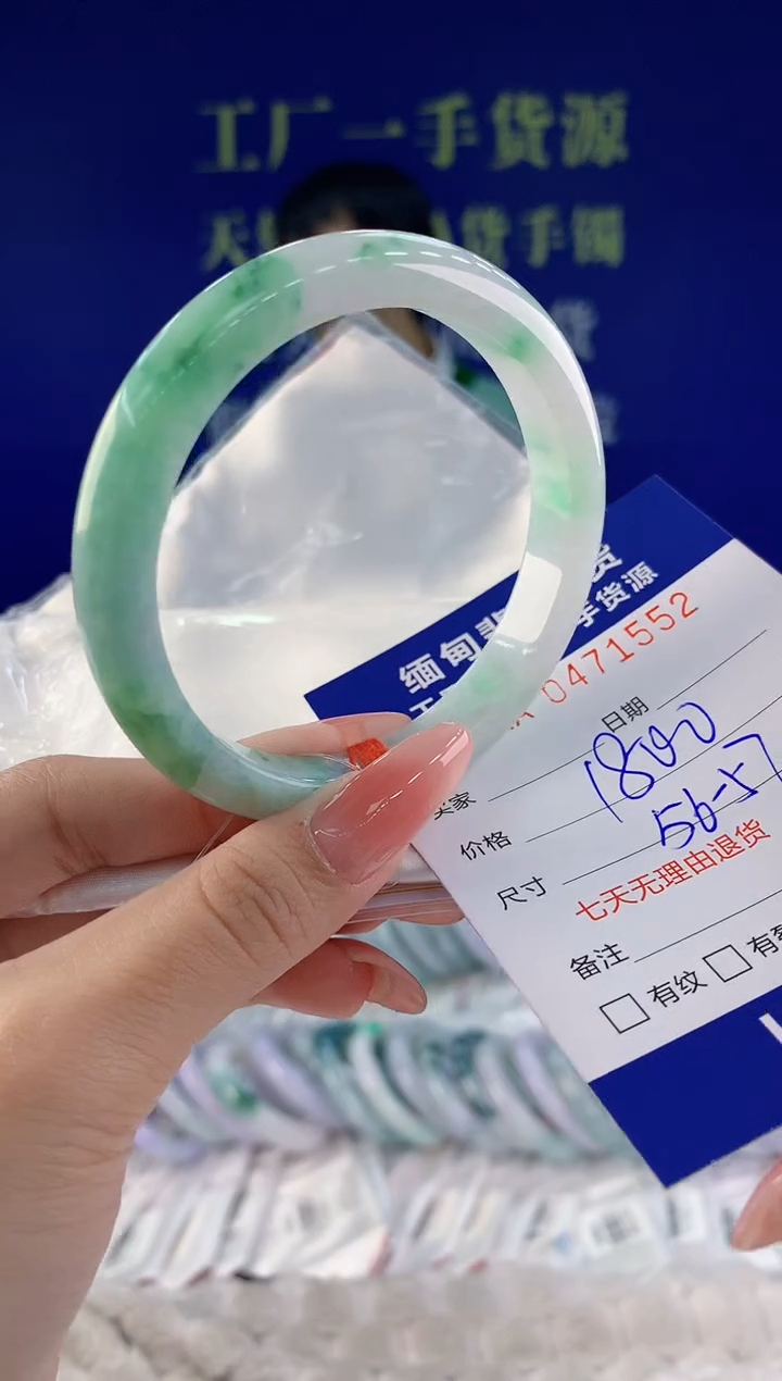 【闪购商品】翡翠手镯未镶嵌52天然A货翡翠