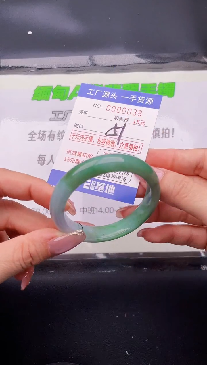 翡翠手镯未镶嵌38按图片拍下发货