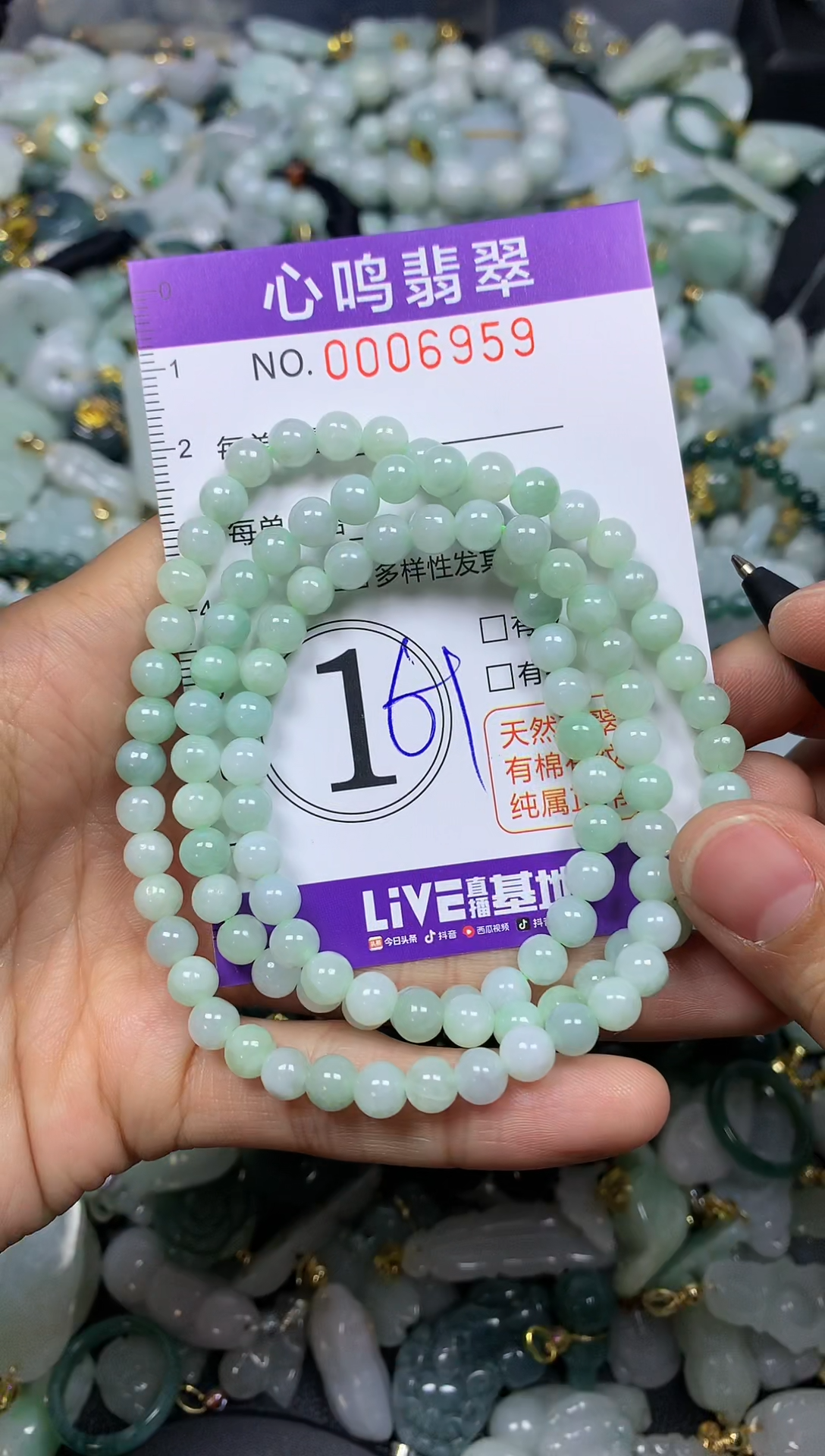 【闪购商品】翡翠颈饰未镶嵌闪购006959