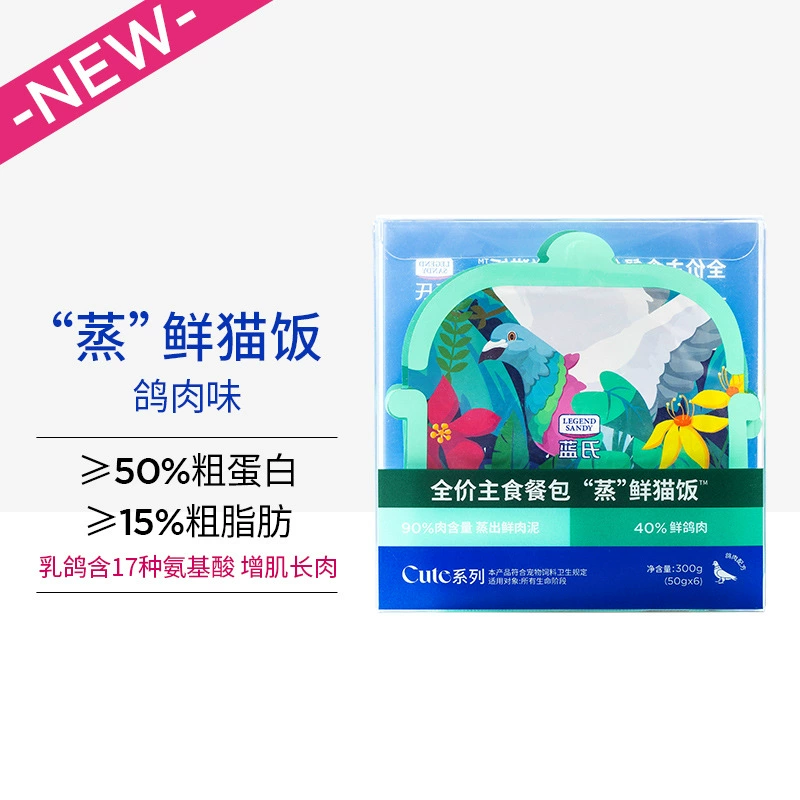 【对对碰】蓝式餐包全价主食猫罐头猫粮猫条营养增肥纯肉