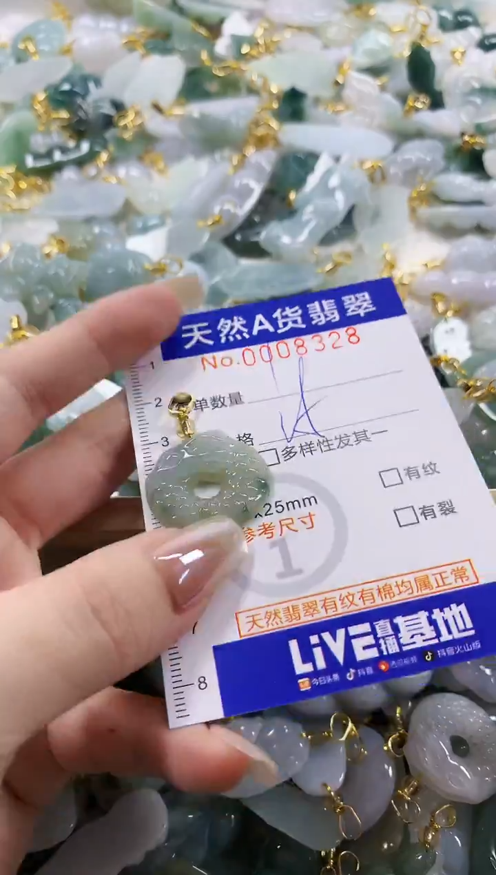 颈饰未镶嵌翡翠天然A货翡翠