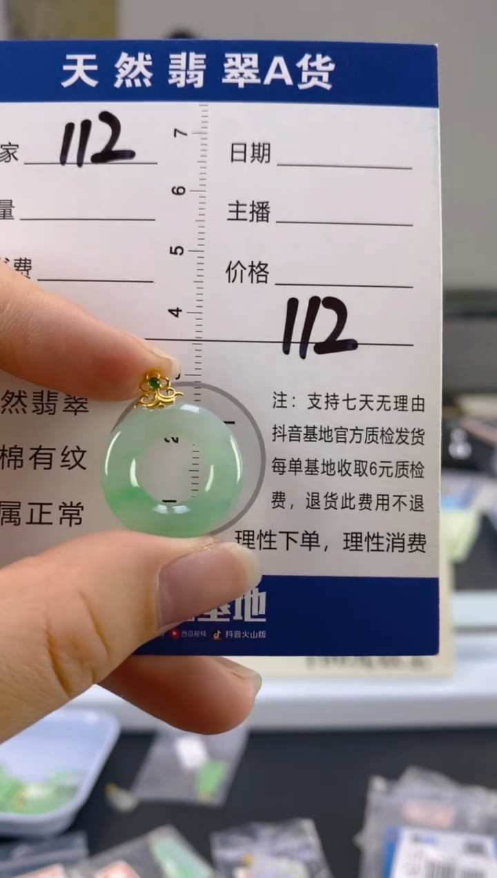 【闪购商品】翡翠颈饰18K金镶嵌天然A货翡翠