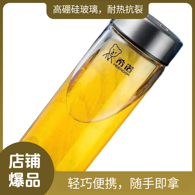 希诺透明单层玻璃杯男女士加厚便携水杯车载XN-6190/91/92大容量