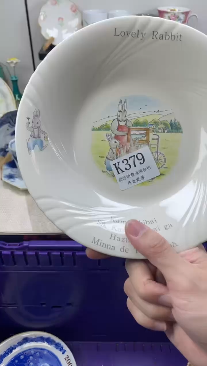 瓷片得***.                K379