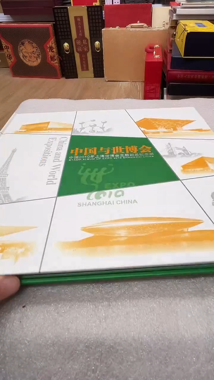 中国与世博会邮册       