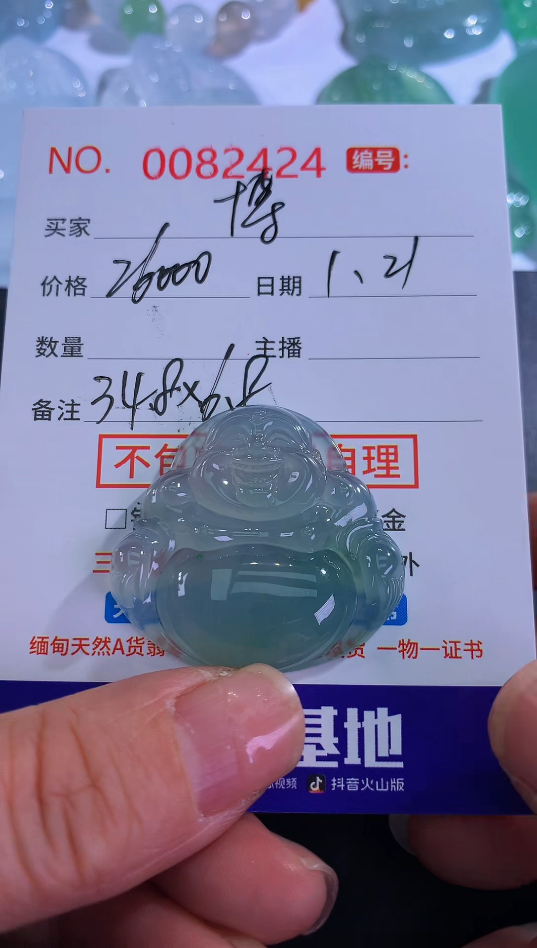 【闪购商品】翡翠颈饰未镶嵌！