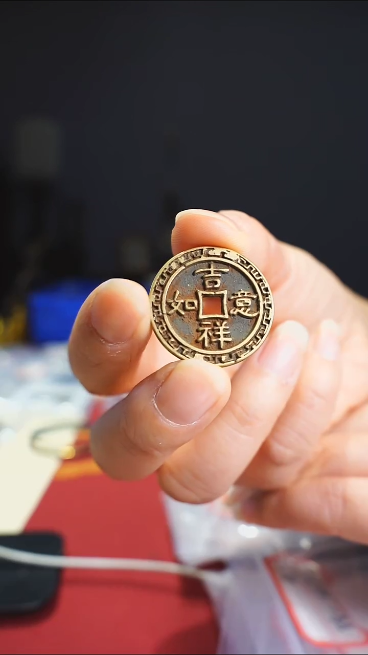 【闪购商品】金属老吉祥如意花钱/88-009