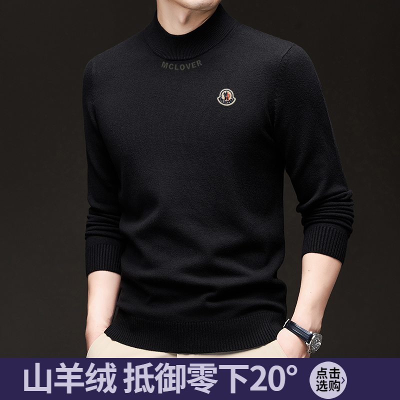 【撤柜款】冬季加厚毛衣男圆领针织衫半高领打底衫羊绒衫羊毛衫保暖