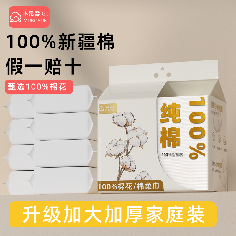 【100%棉花】洗脸巾加厚悬挂婴儿洁面全纯棉柔巾一次性正品擦脸套装