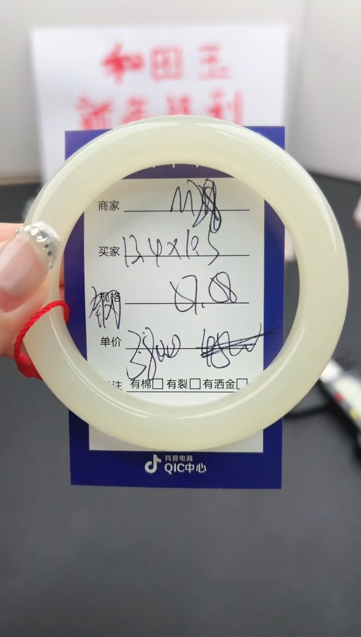 【闪购商品】和田玉手镯未镶嵌微色差M28