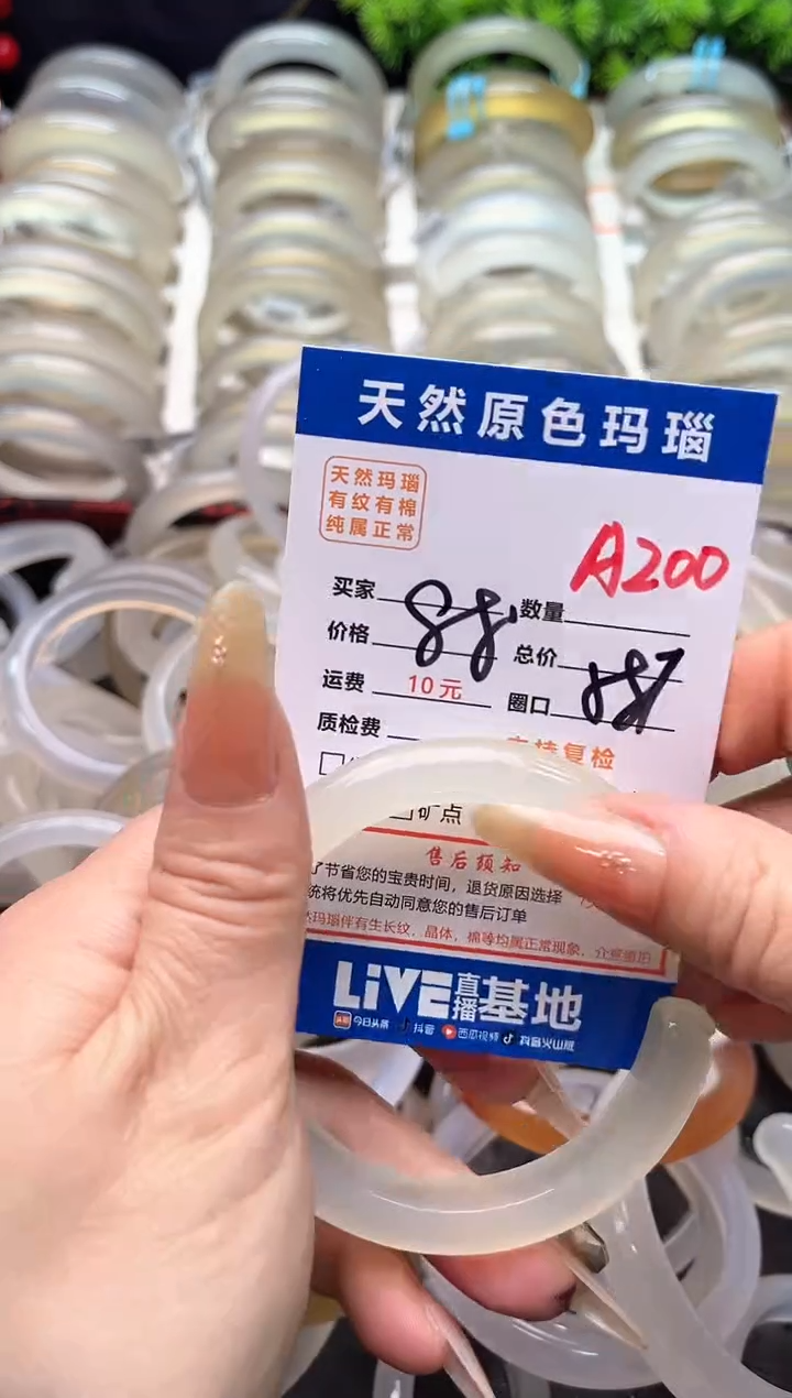 【闪购商品】玛瑙/玉髓手镯未镶嵌A200