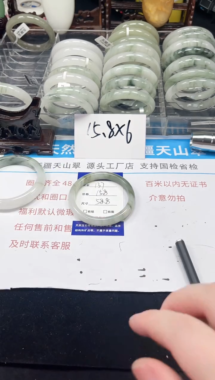 未镶嵌手镯石英质玉137-58/59