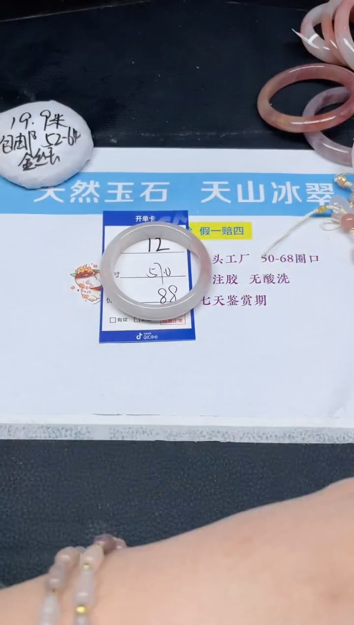 未镶嵌手镯石英质玉12-57