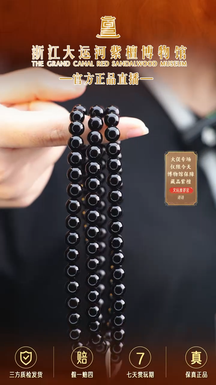 小叶紫檀手串/手链0.8*108老料帝王紫全泥底多样发其一