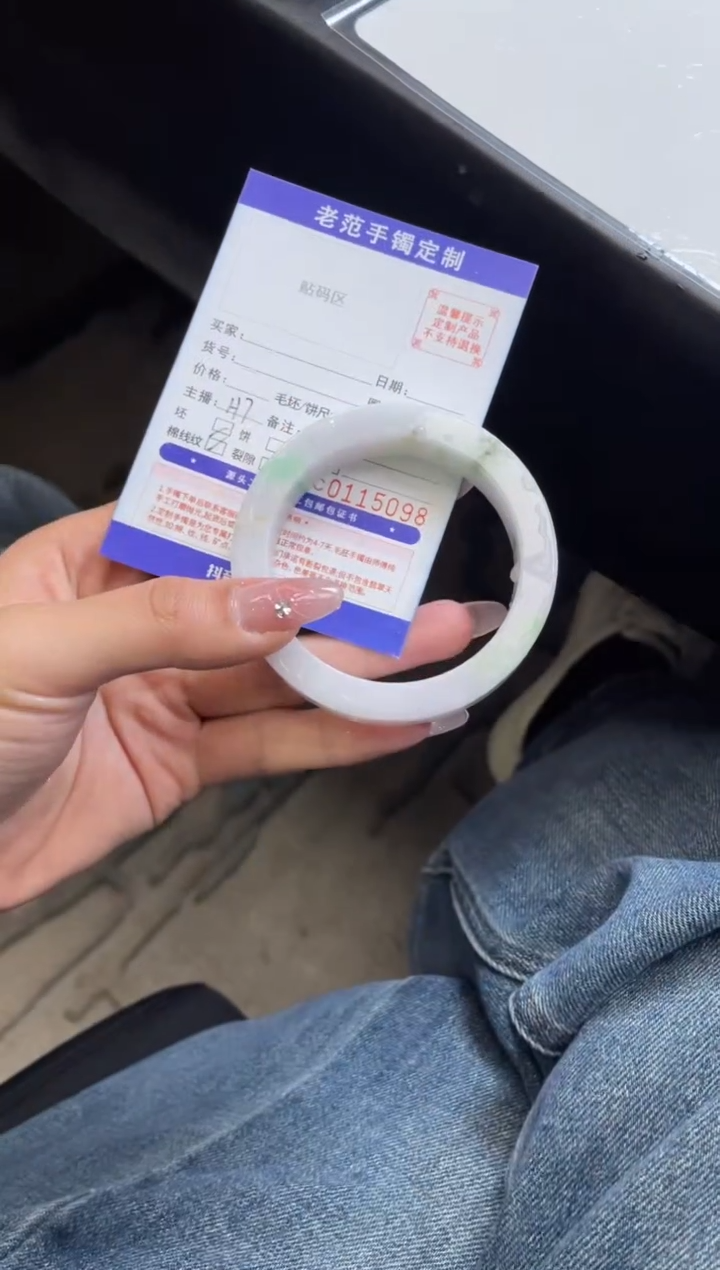 【闪购商品】定制翡翠手镯未镶嵌手镯