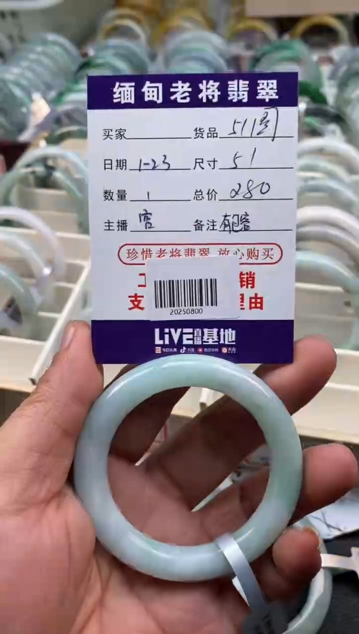 【闪购商品】翡翠手镯未镶嵌/20250800纹裂放漏