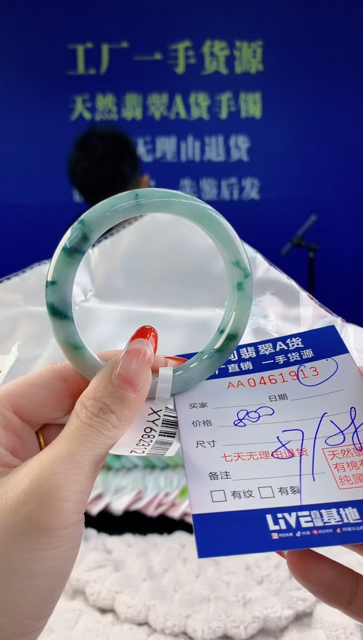 【闪购商品】翡翠手镯未镶嵌13天然A货翡翠