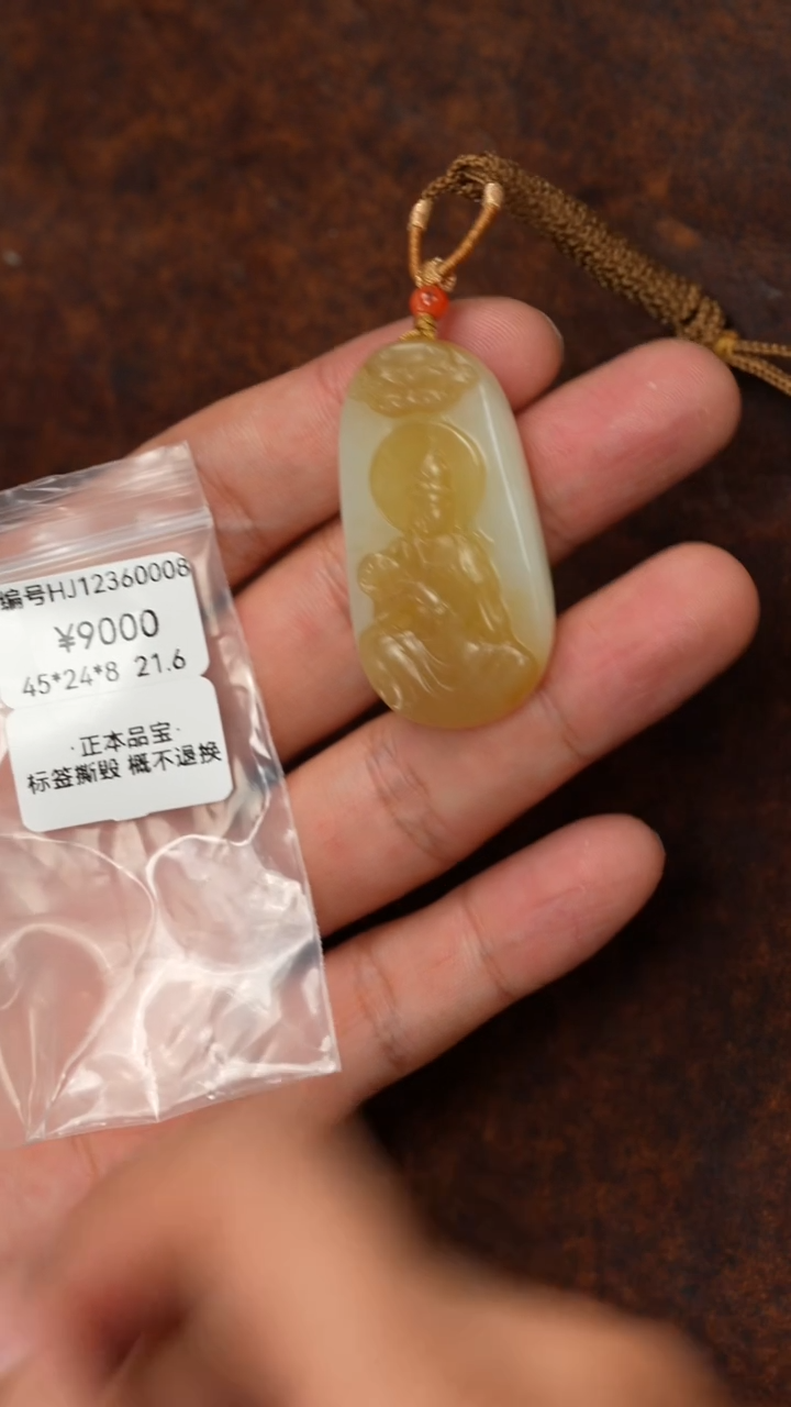 颈饰未镶嵌和田玉HJ 吊坠