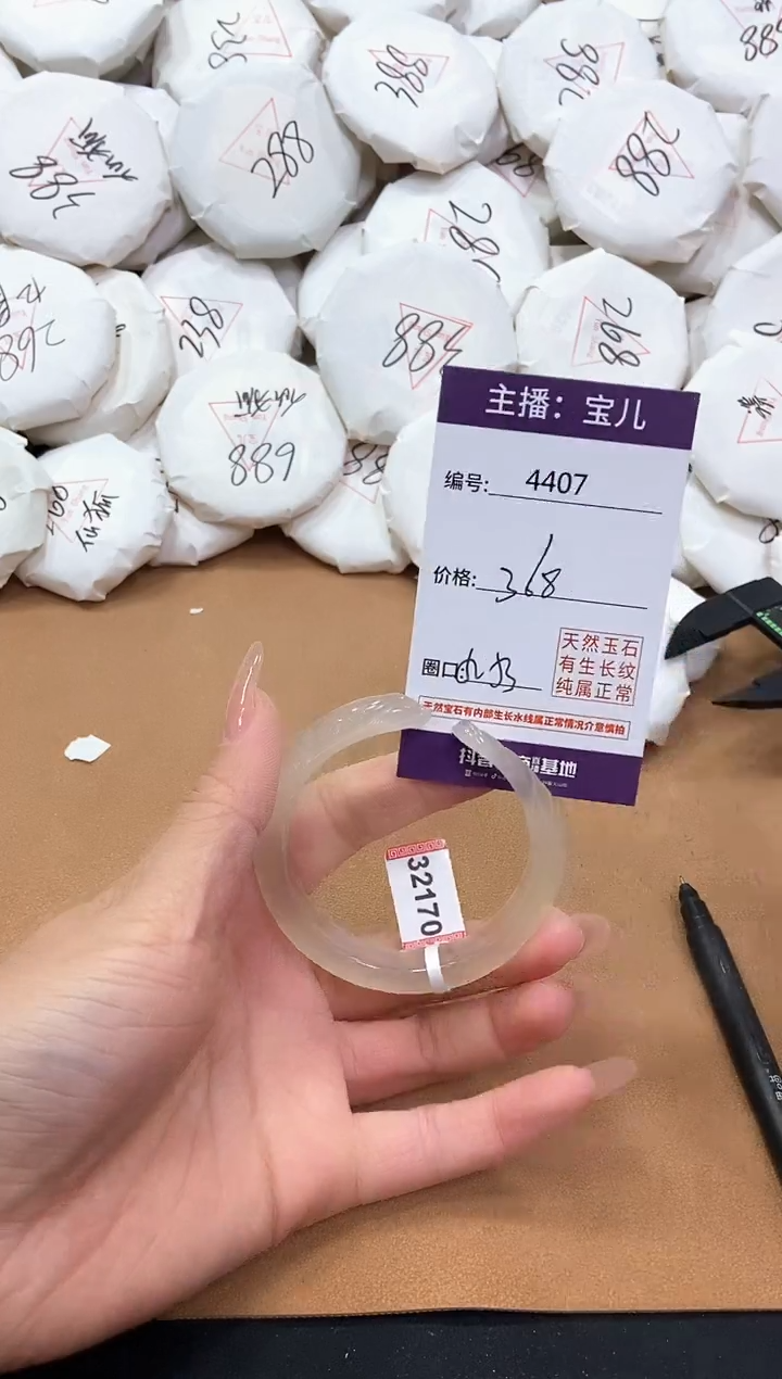 【闪购商品】玛瑙/玉髓手镯未镶嵌4407