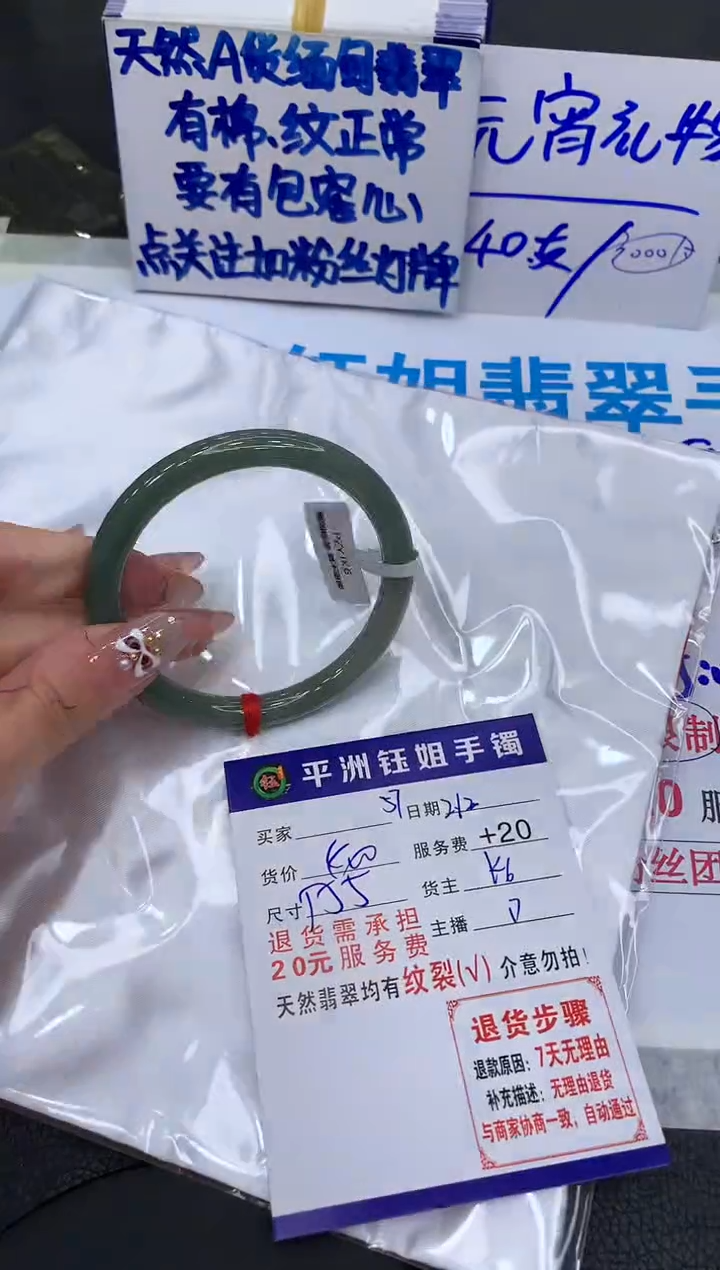 【闪购商品】翡翠手镯未镶嵌1111111111111