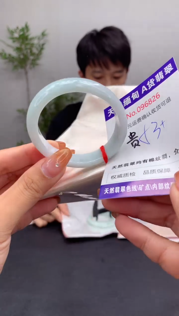 未镶嵌手镯（贵妃镯）翡翠有纹，完美者勿拍