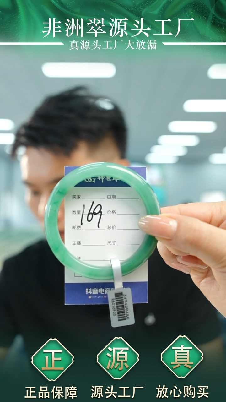 石英质玉手镯未镶嵌57+169