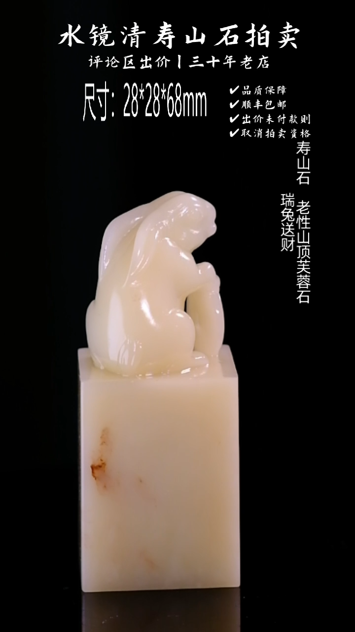 【闪购商品】寿山石寿山石 老性山顶芙蓉石