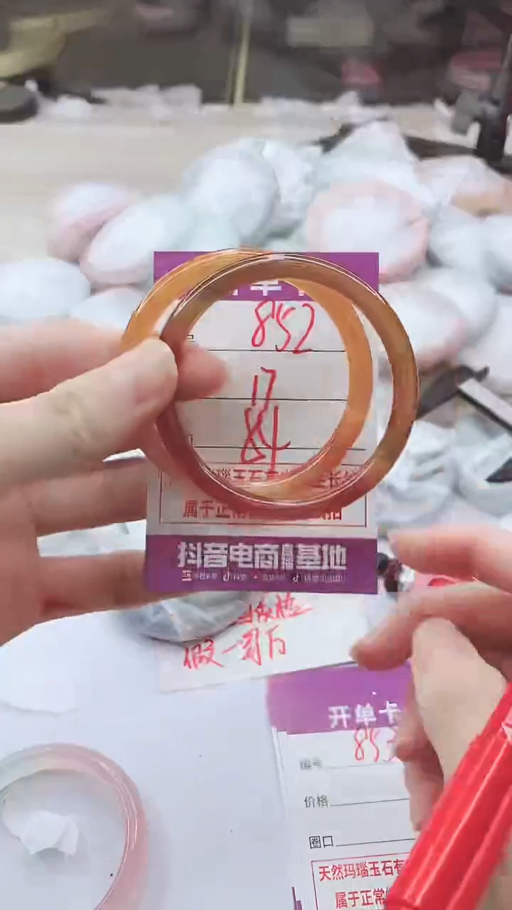 手镯玛瑙/玉髓未镶嵌852