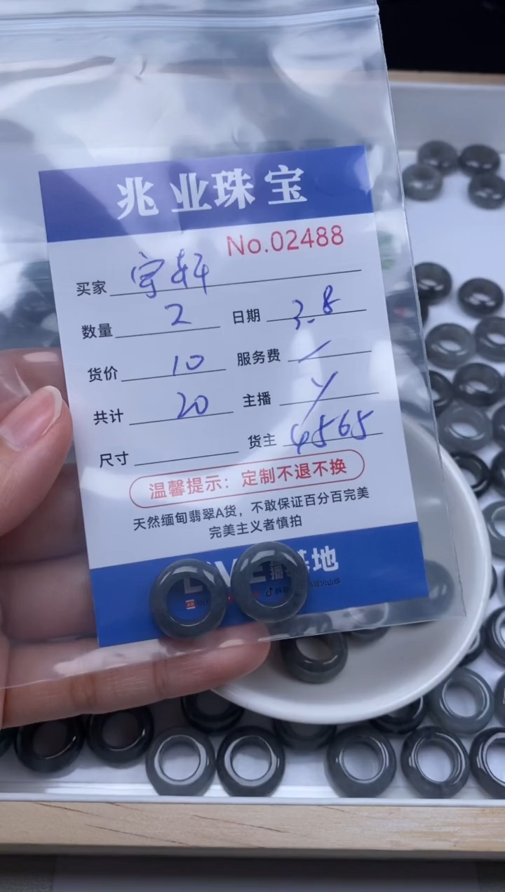 【闪购商品】翡翠手链未镶嵌单：2488