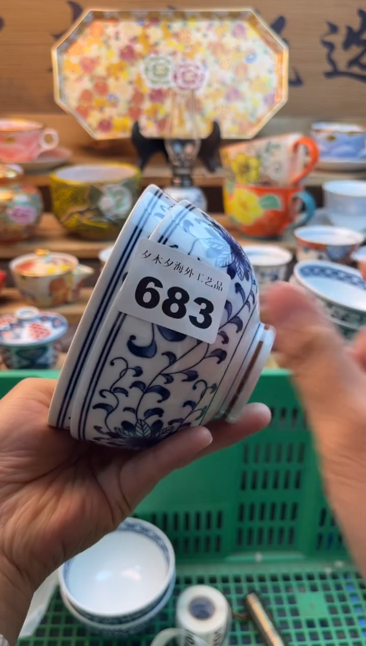 【闪购商品】瓷片瓷器          683