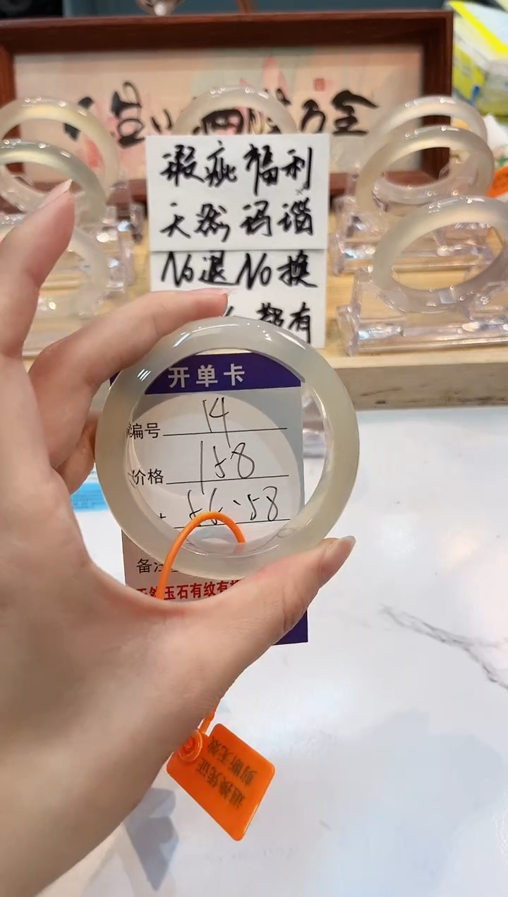 【闪购商品】玛瑙/玉髓手镯未镶嵌14-L马黑1瑕L-L56+