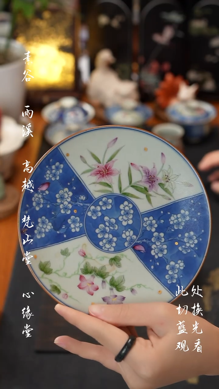 素谷 青花冰梅开窗釉上彩百合壶承