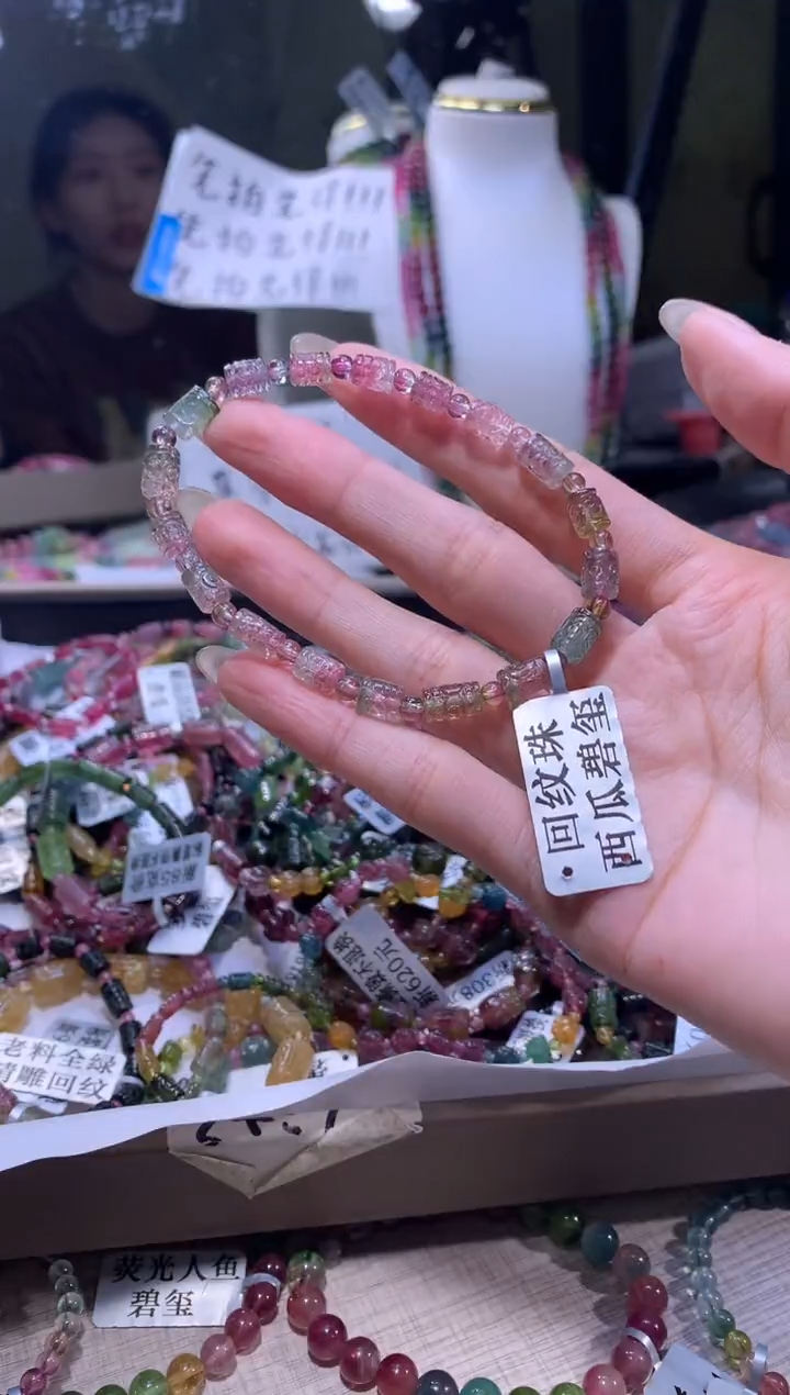 【闪购商品】碧玺手链未镶嵌A101【天然碧玺】