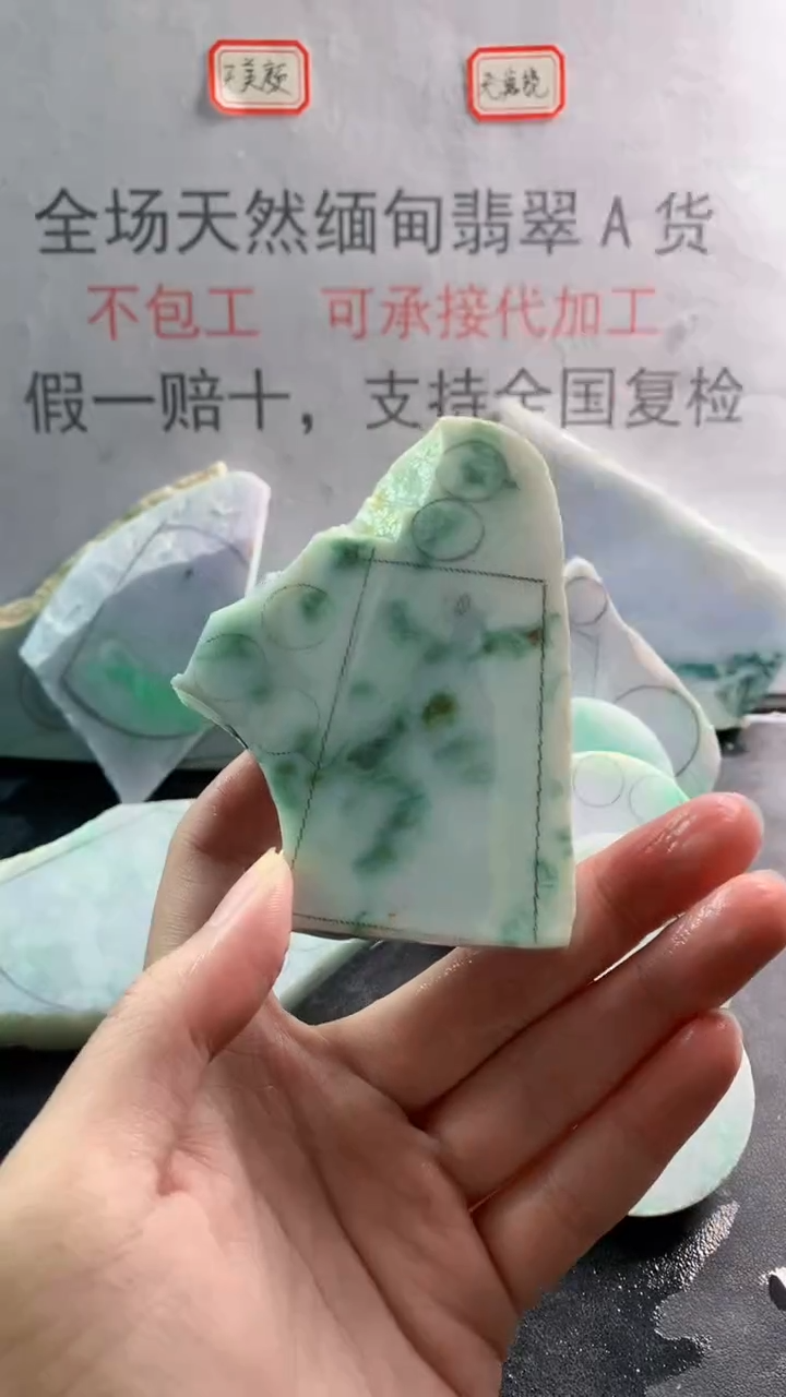 未镶嵌裸石翡翠天然缅甸翡翠A货FC48