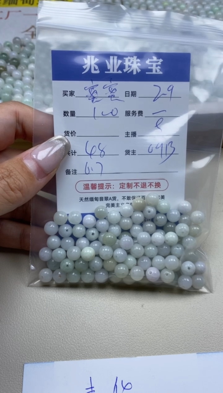 【闪购商品】翡翠手串未镶嵌蜜蜜卡6++（100）