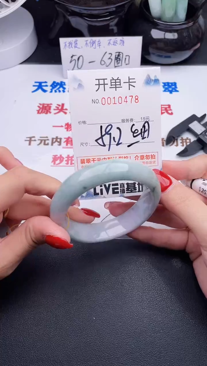 未镶嵌手镯翡翠78