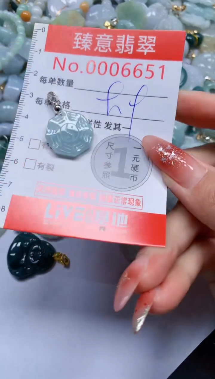 翡翠未镶嵌吊坠(不含链)6651