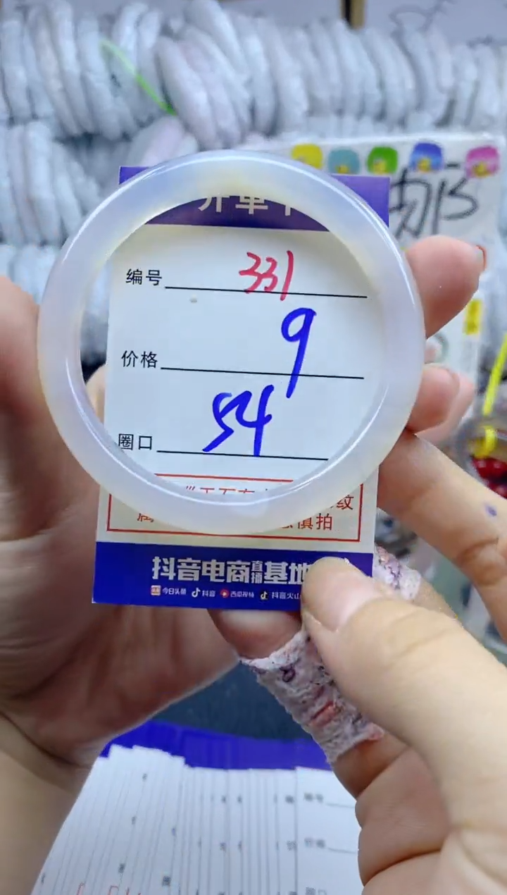 手镯玛瑙/玉髓未镶嵌331