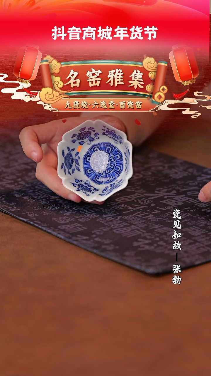 【闪购商品】杯瓷见如故好物分享@@moshe69